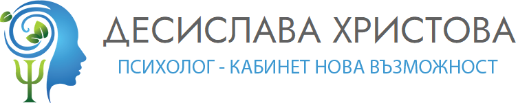 психолог Десислава Христова